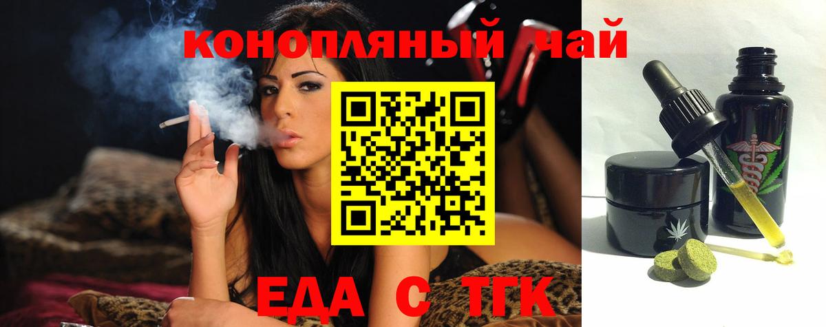 Печенье с ТГК марихуана Калуга