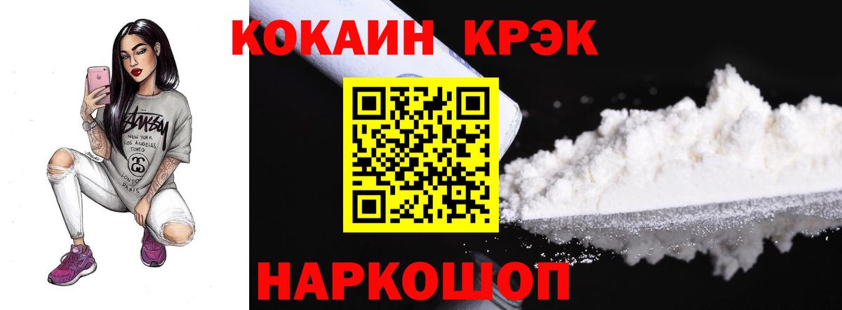 Калуга  КОКАИН 97%  Вход с VPN  COCAIN  Кокаин VHQ 