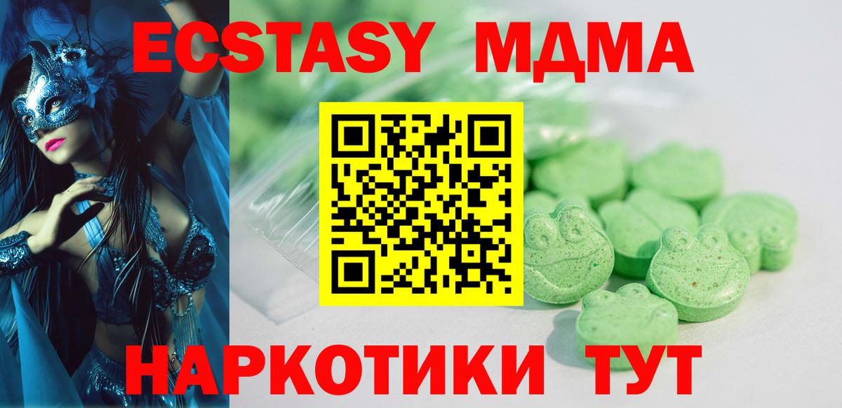 mega вход  ЭКСТАЗИ 250 мг  Вход с VPN  Калуга  Экстази 
