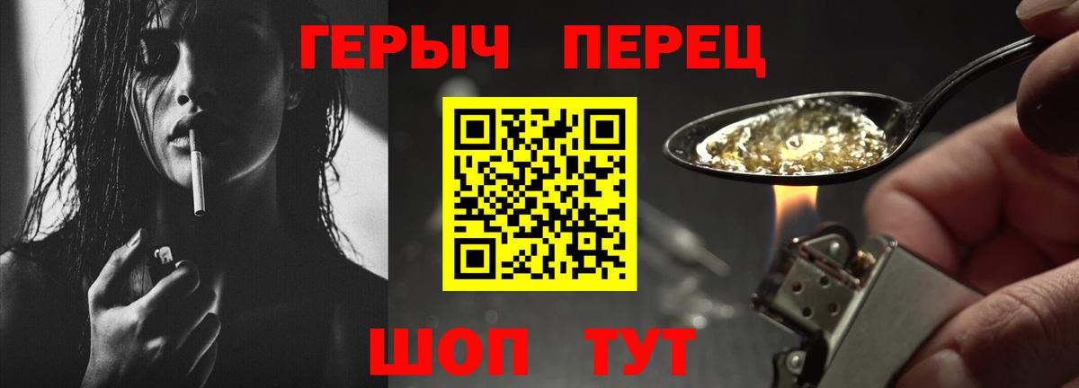 Калуга  Героин герыч  ГЕРОИН  Вход с VPN 