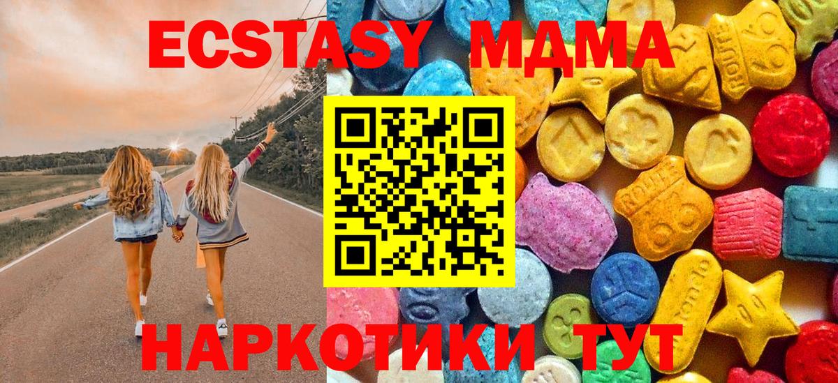 МДМА VHQ  МДМА  МДМА Molly  Калуга  Вход с VPN 