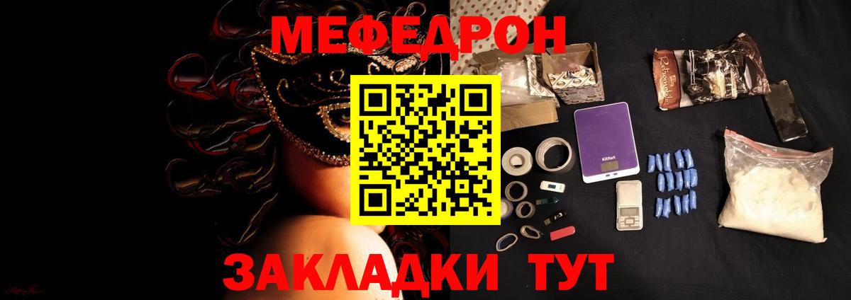 МЯУ-МЯУ  kraken   Меф мука  Вход с VPN  Меф  Калуга  Мефедрон VHQ 