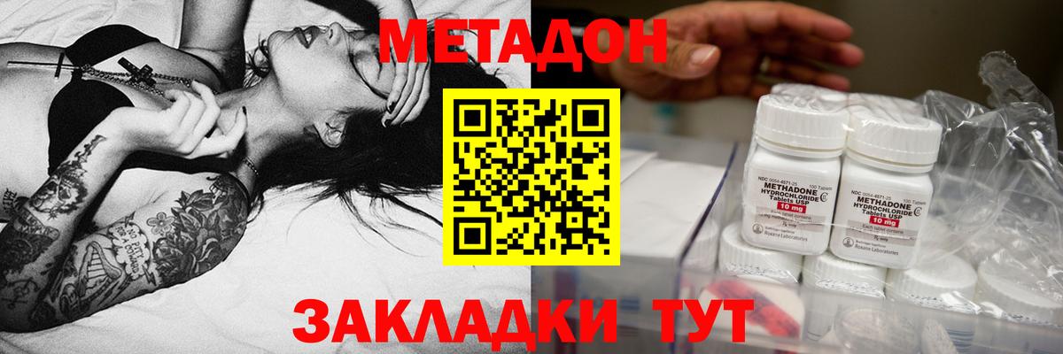 Метадон кристалл  Вход с VPN  Калуга  МЕТАДОН VHQ 