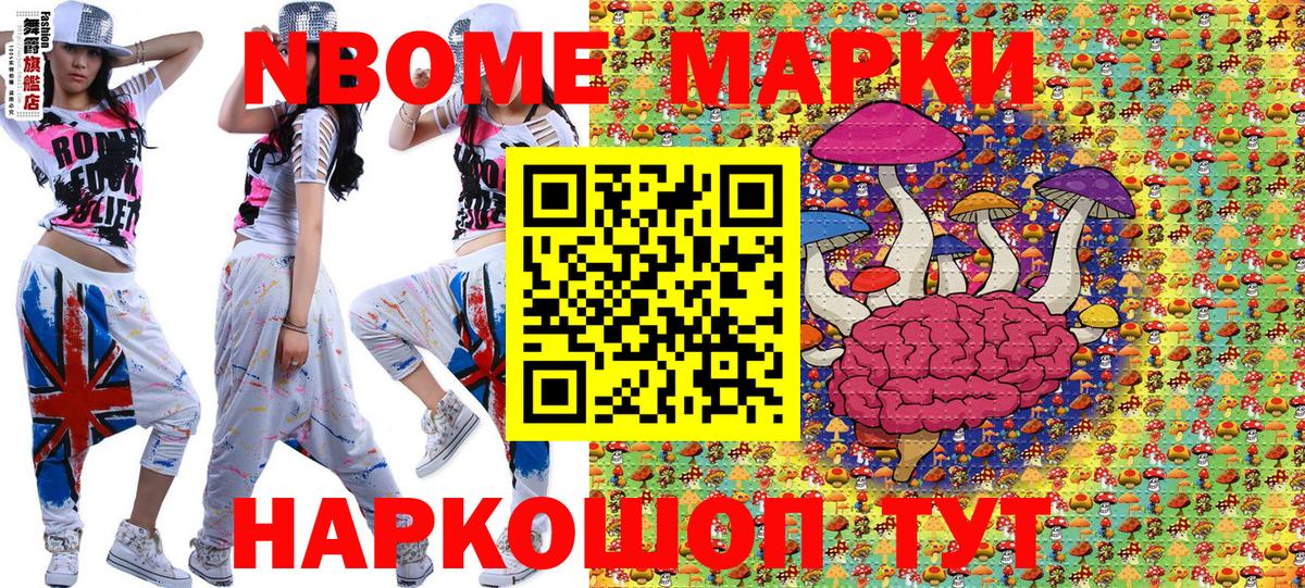 Марки 25I-NBOMe  Вход с VPN  Марки 25I-NBOMe 1500мкг  Калуга  Марки 25I-NBOMe 1500мкг 