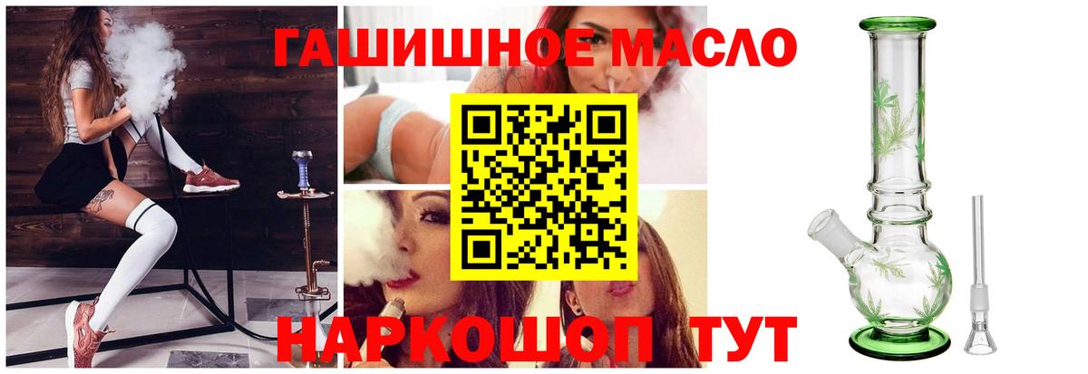 ТГК THC oil Калуга
